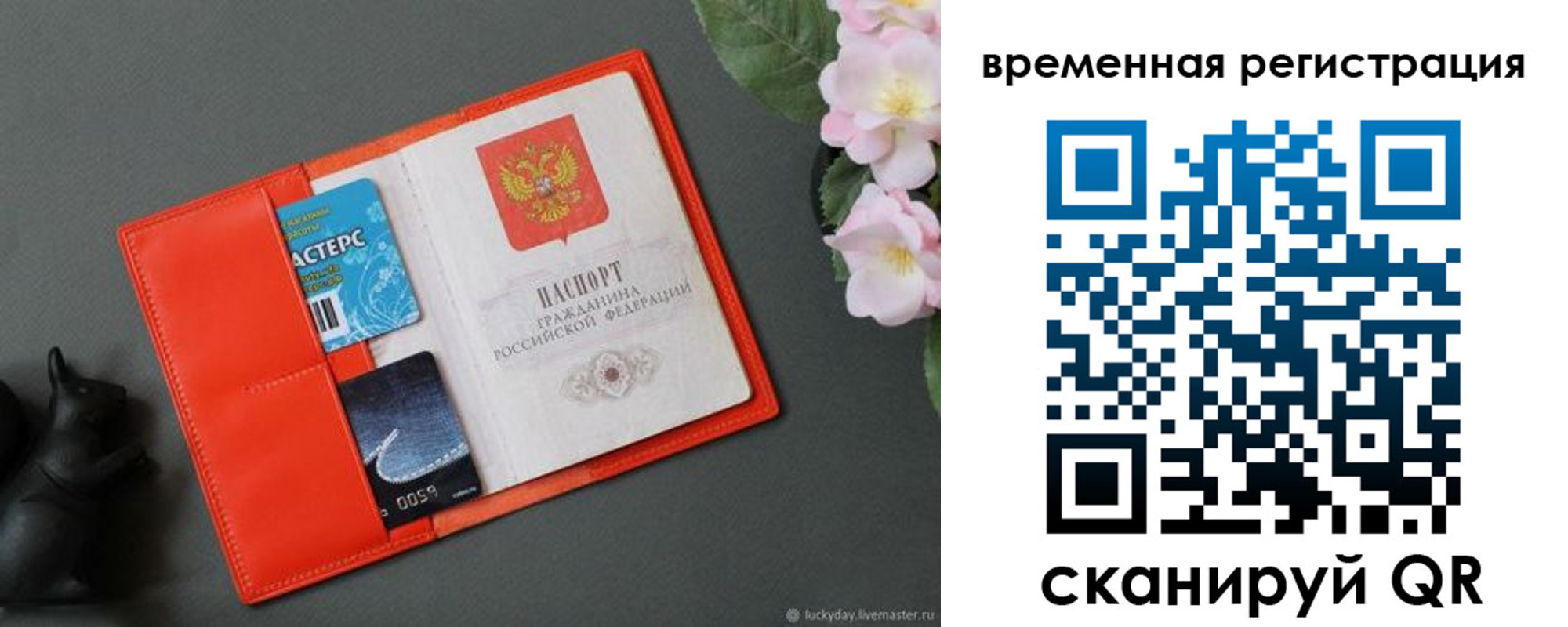 прописка для военкомата в Белоярске