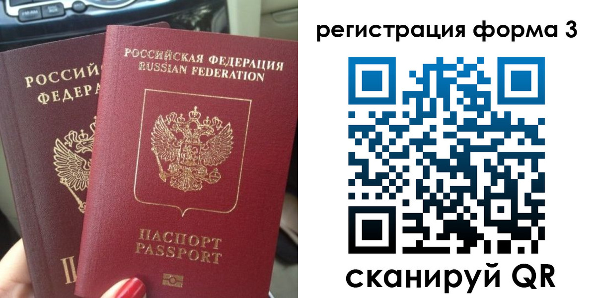 временная регистрация гарантия в Белоярске